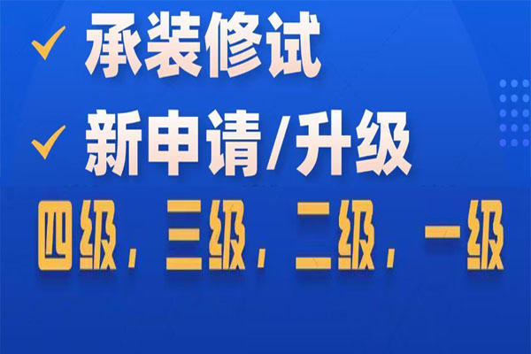 电力承装资质代办(承装电力资质代办)