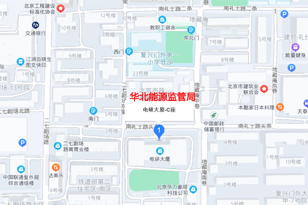 华北能源监管局新办公地址-承装修试电力设施许可证办理