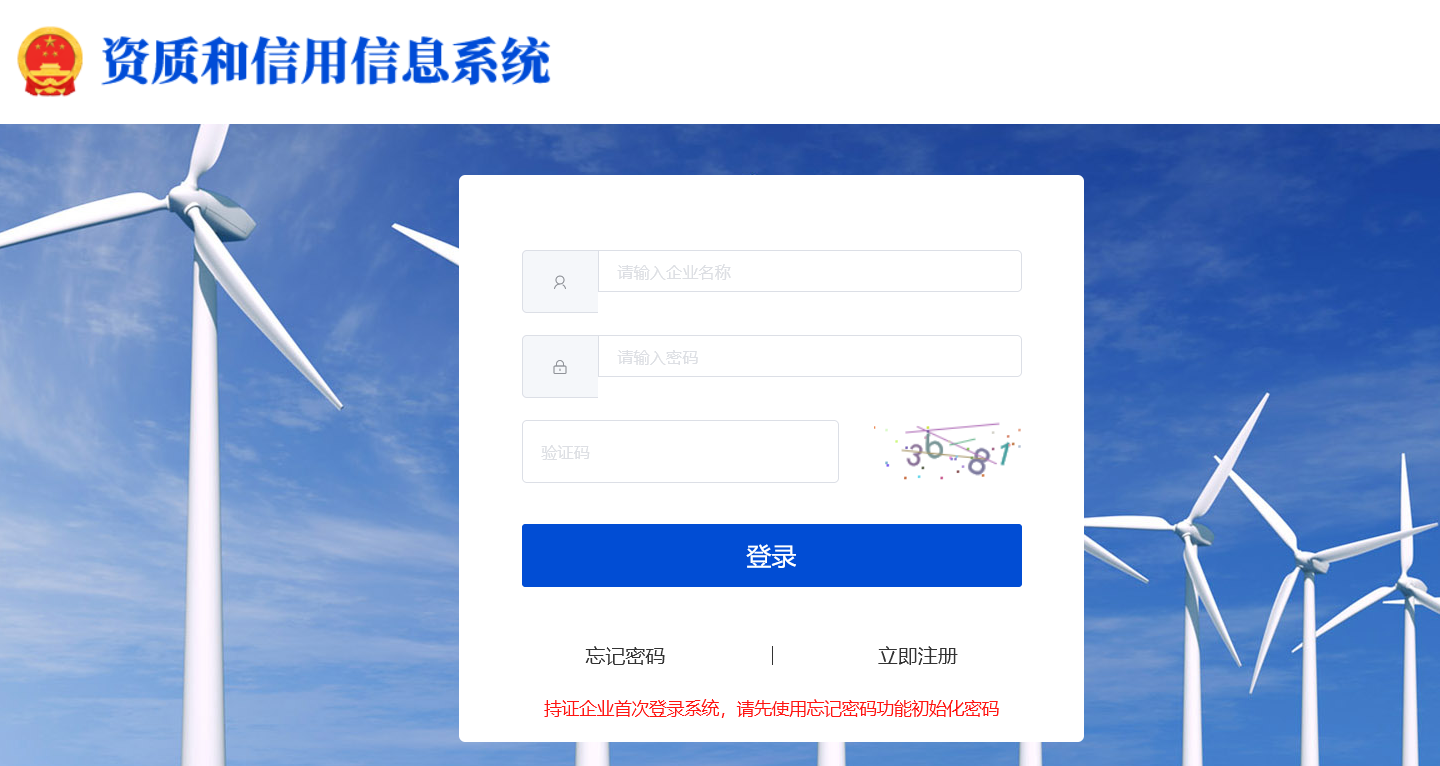电力承装修试资质(承装修试电力设施许可证)到底怎么快速办理(图4) 电力承装修试资质(承装修试电力设施许可证)到底怎么快速办理(图4)