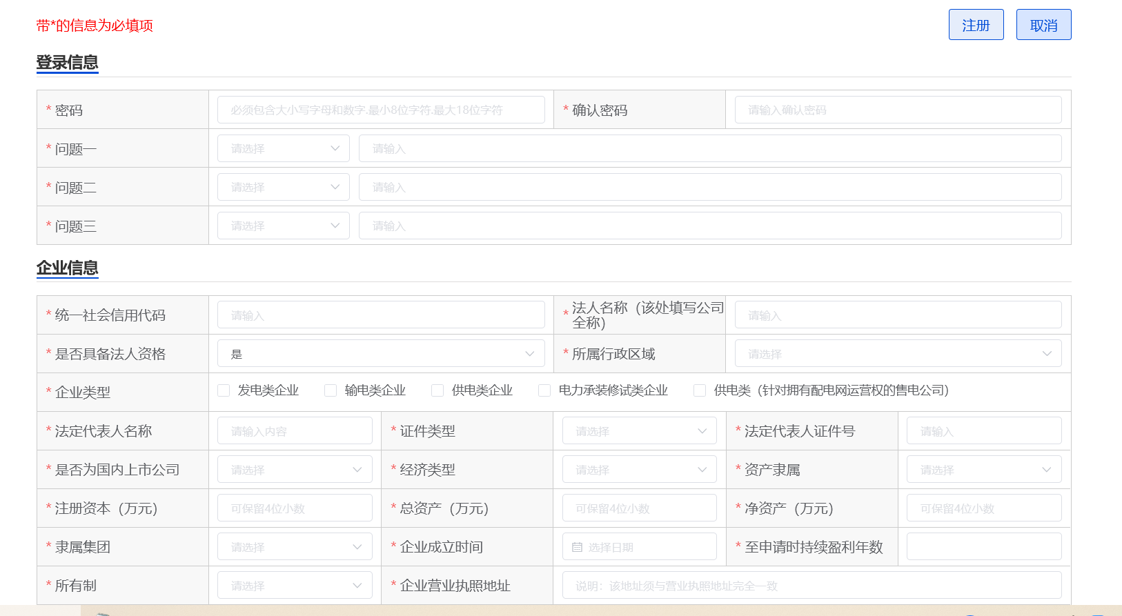 电力承装修试资质(承装修试电力设施许可证)到底怎么快速办理(图5) 电力承装修试资质(承装修试电力设施许可证)到底怎么快速办理(图5)