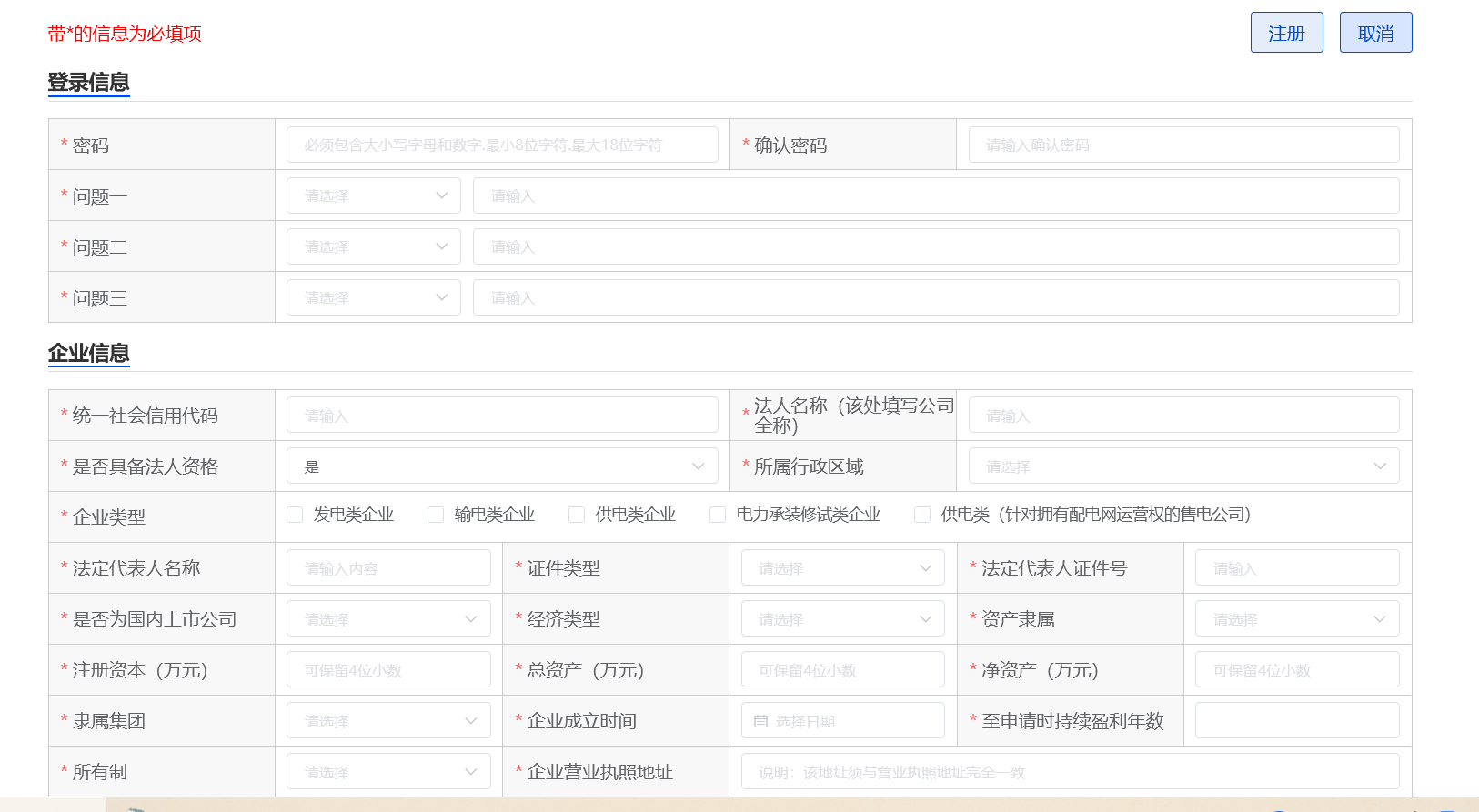 电力承装修试资质（承装修试电力设施许可证）到底怎么快速办理(图5)